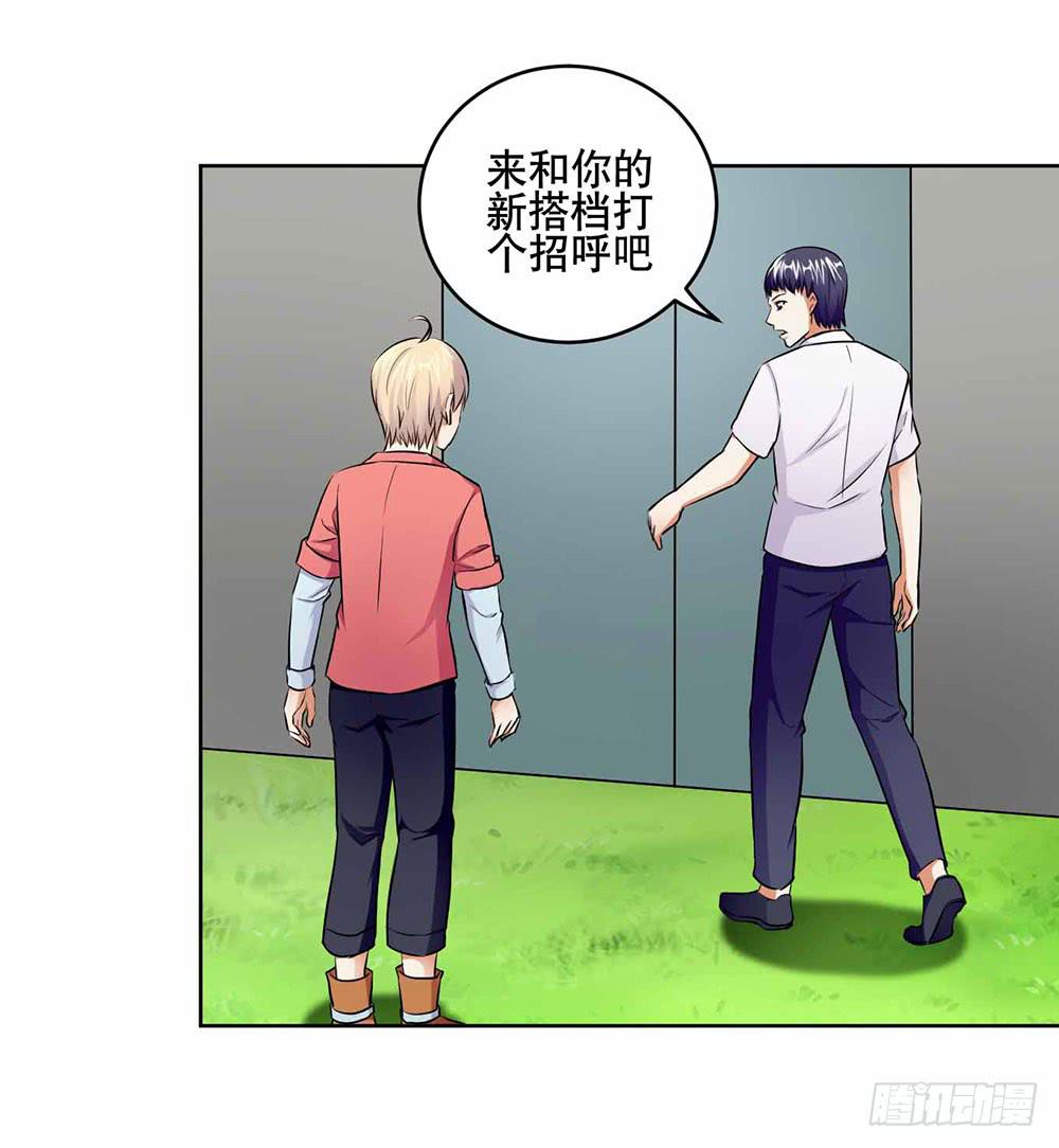 《与超人同居》21 跟踪超人 第9页