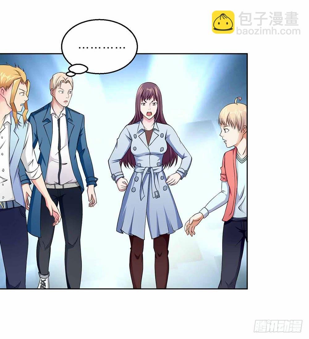 《与超人同居》23 奇怪的林荫 第12页