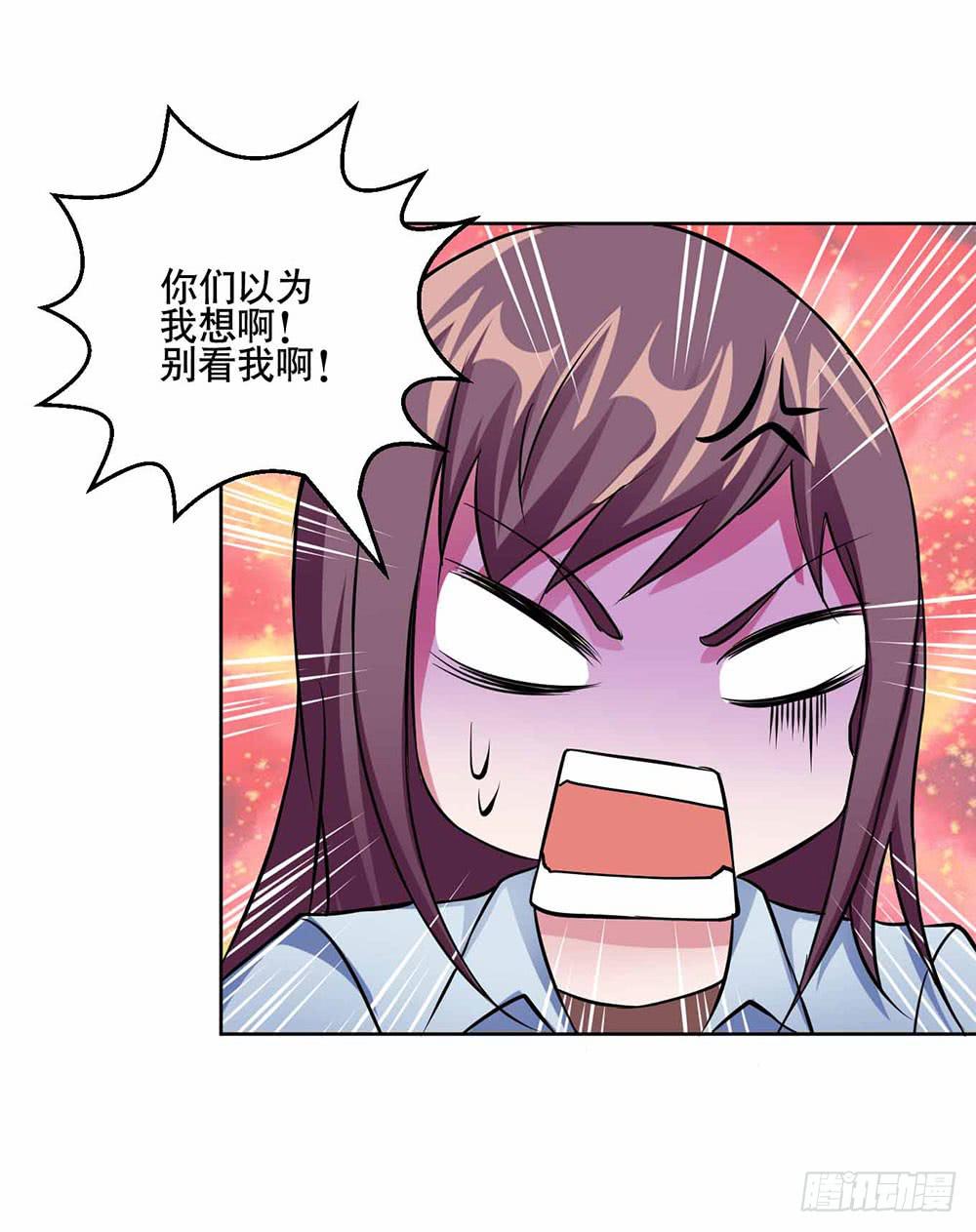《与超人同居》23 奇怪的林荫 第13页