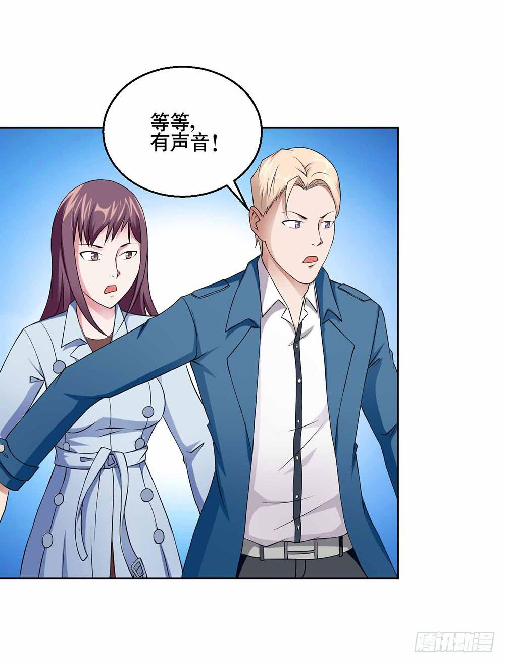 《与超人同居》23 奇怪的林荫 第14页