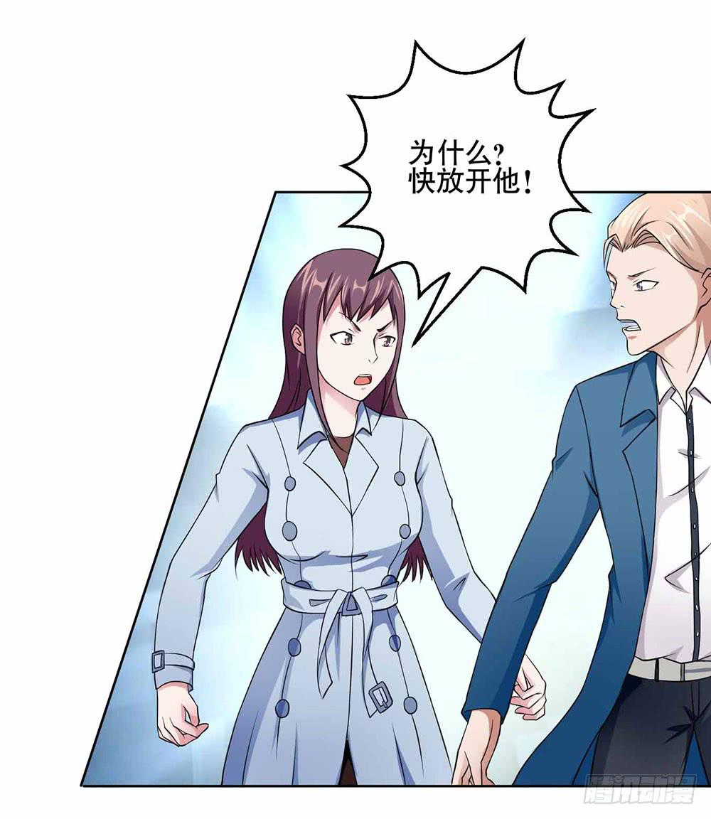 《与超人同居》23 奇怪的林荫 第20页