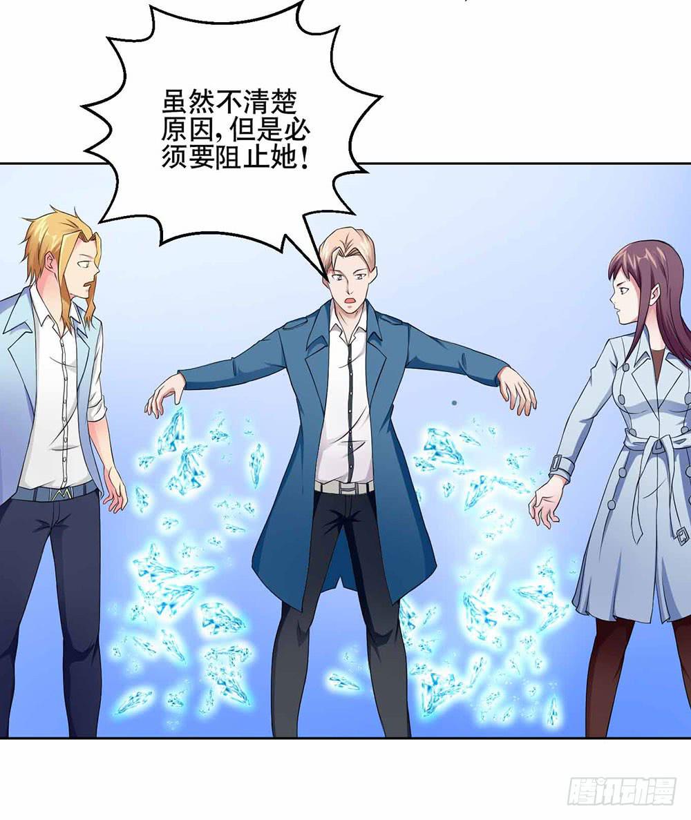 《与超人同居》23 奇怪的林荫 第23页