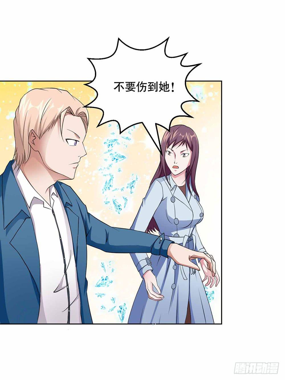 《与超人同居》23 奇怪的林荫 第24页