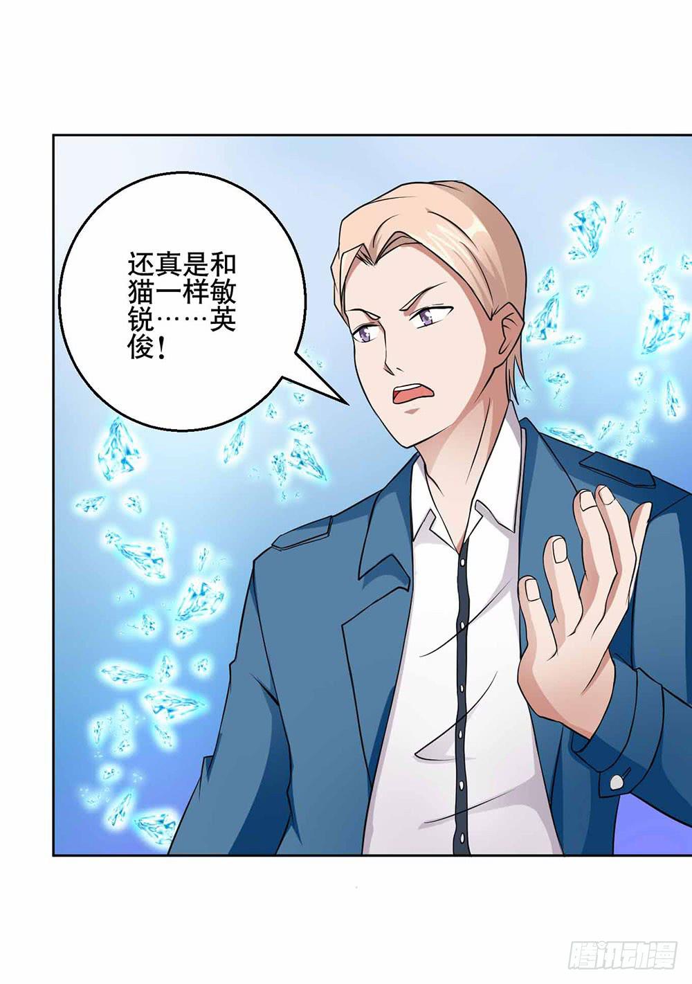 《与超人同居》23 奇怪的林荫 第25页
