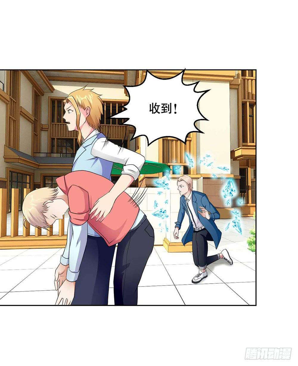 《与超人同居》23 奇怪的林荫 第26页