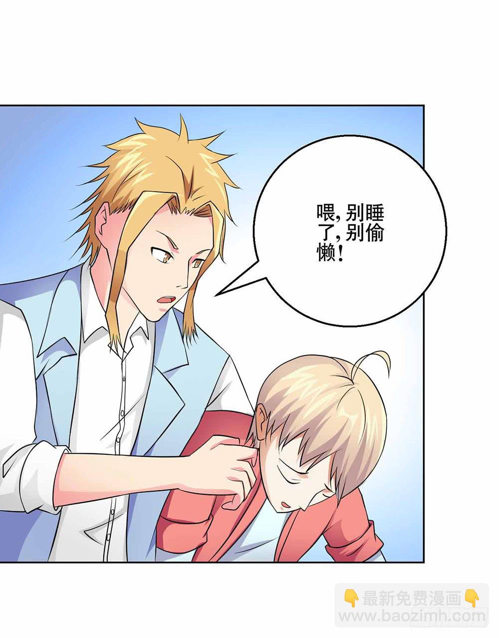 《与超人同居》23 奇怪的林荫 第27页