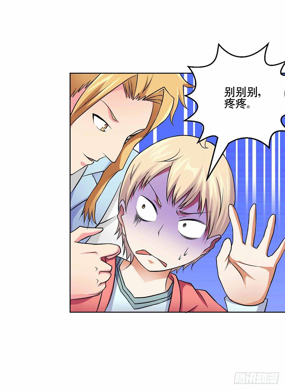 《与超人同居》23 奇怪的林荫 第28页