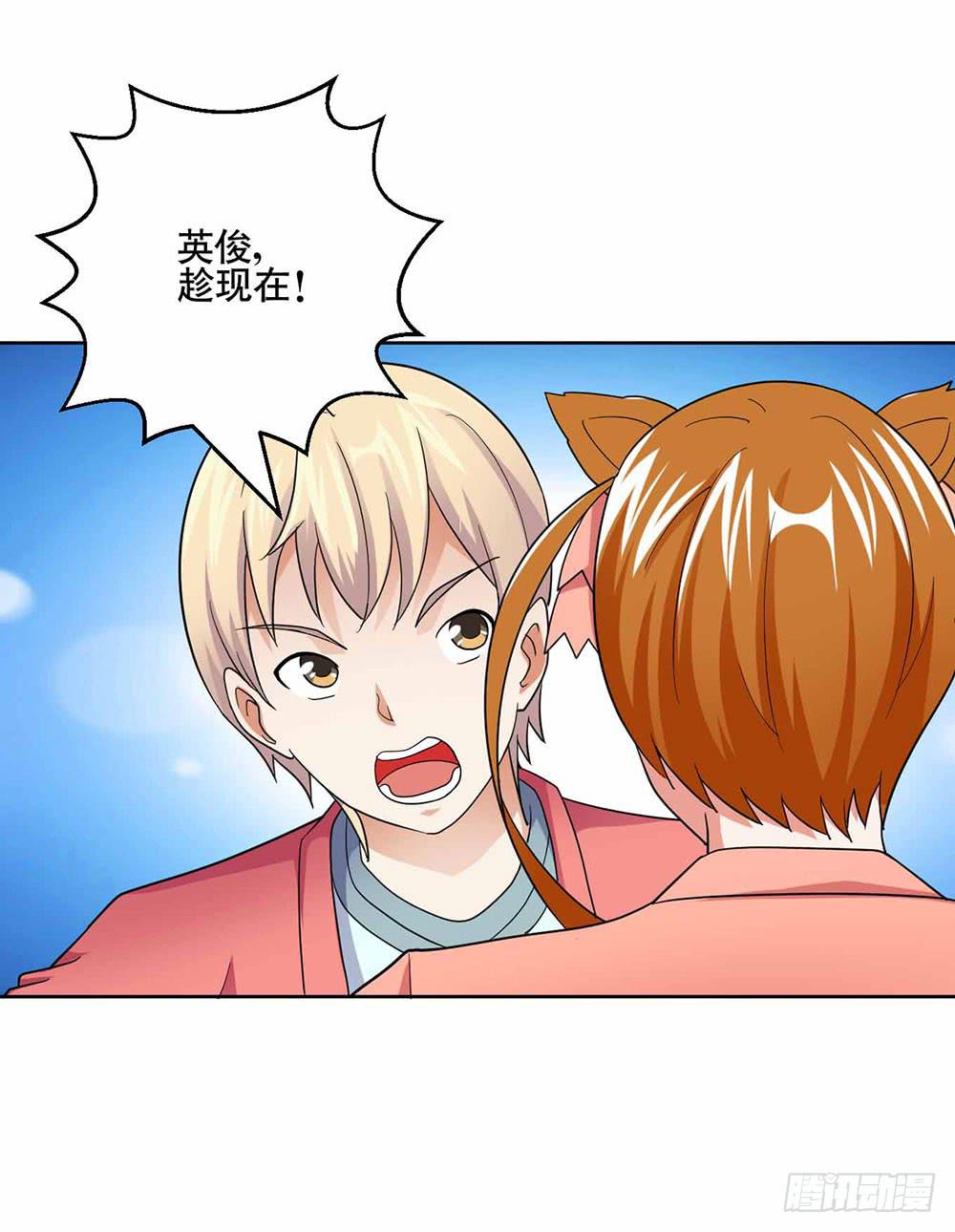 《与超人同居》23 奇怪的林荫 第31页