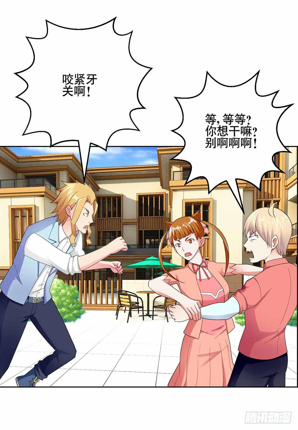 《与超人同居》23 奇怪的林荫 第36页