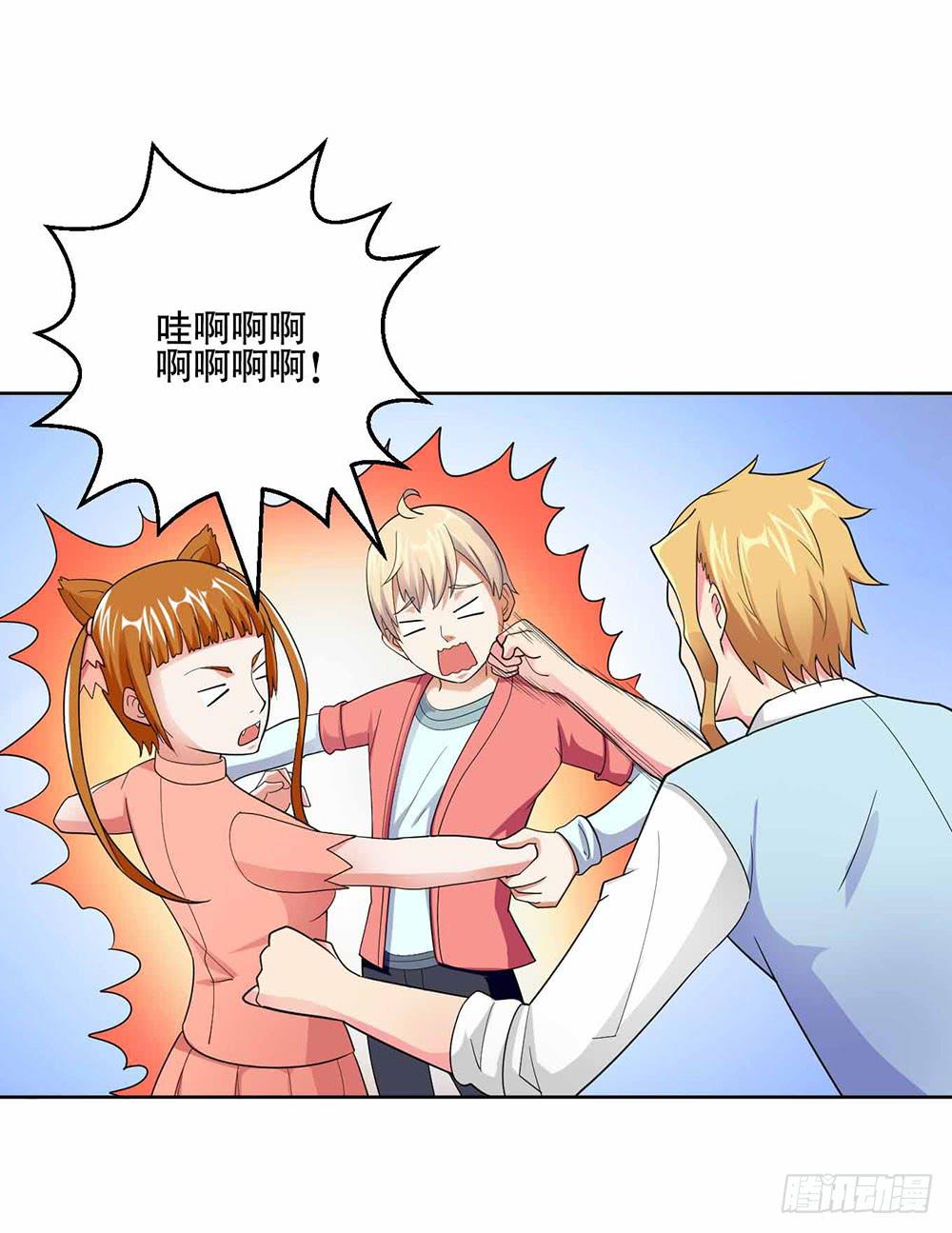 《与超人同居》23 奇怪的林荫 第38页