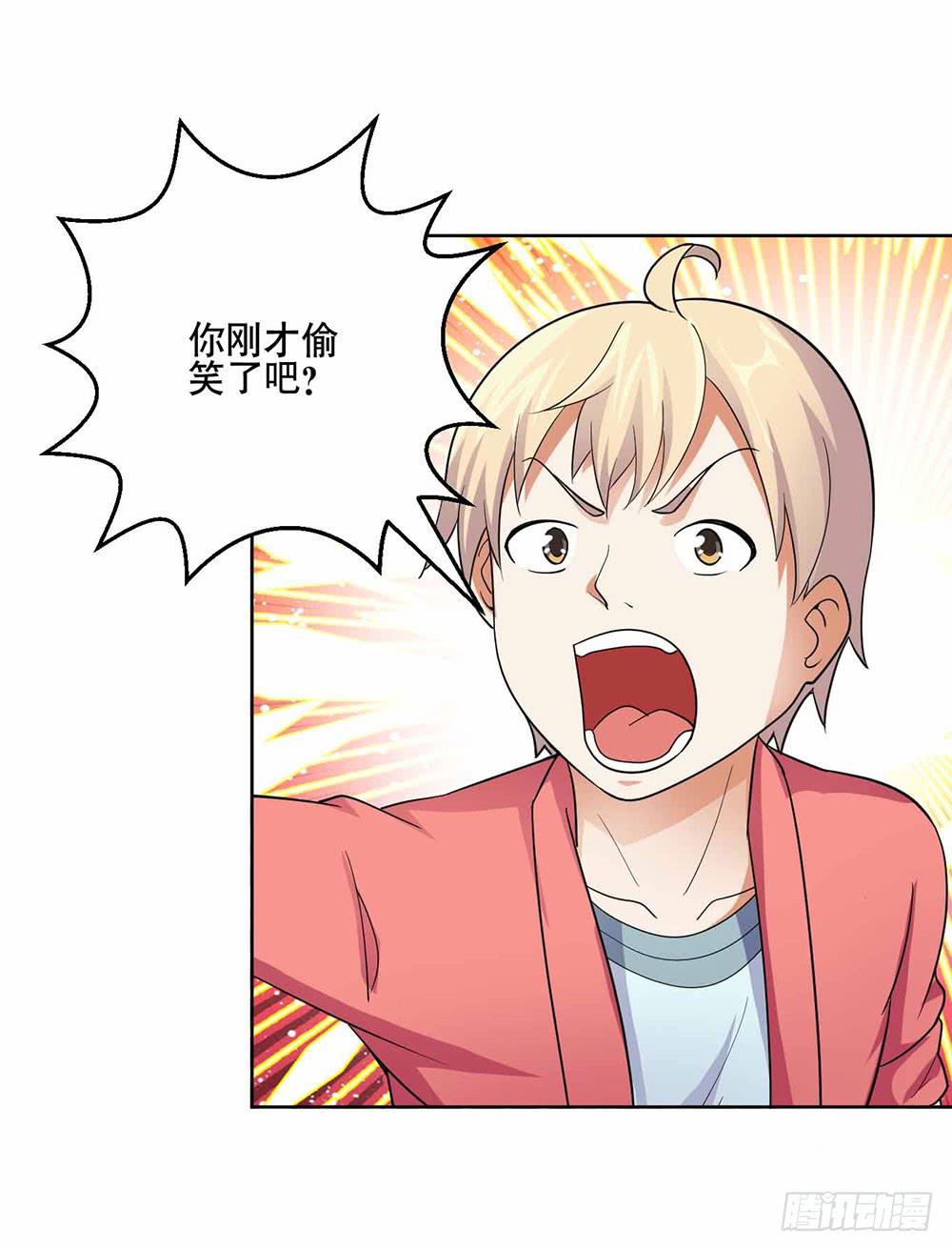《与超人同居》23 奇怪的林荫 第42页