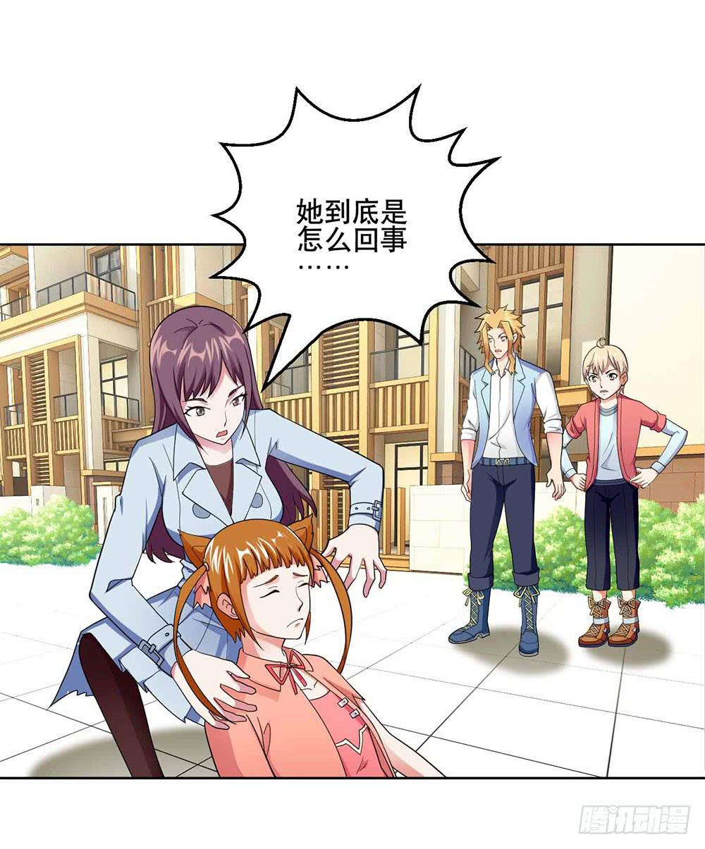 《与超人同居》23 奇怪的林荫 第44页
