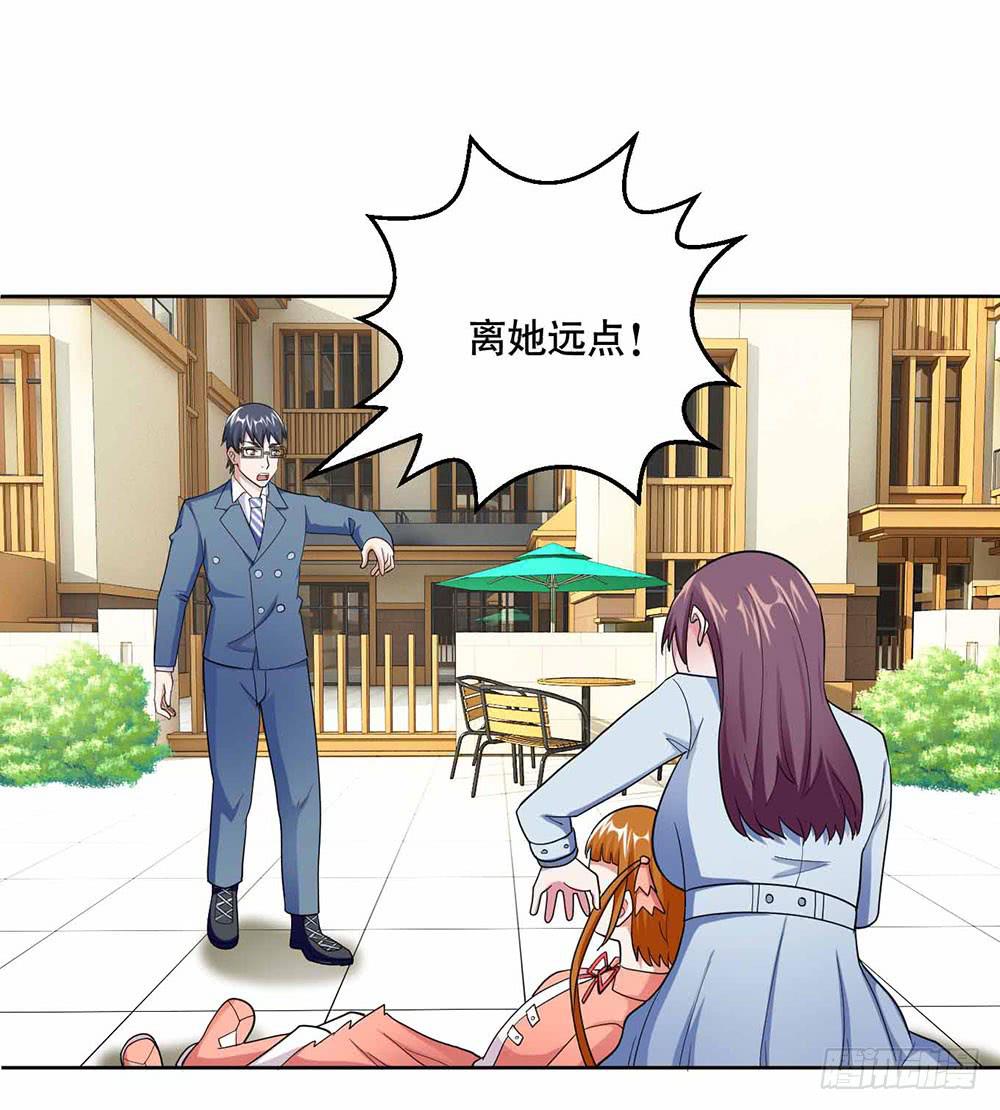《与超人同居》23 奇怪的林荫 第45页