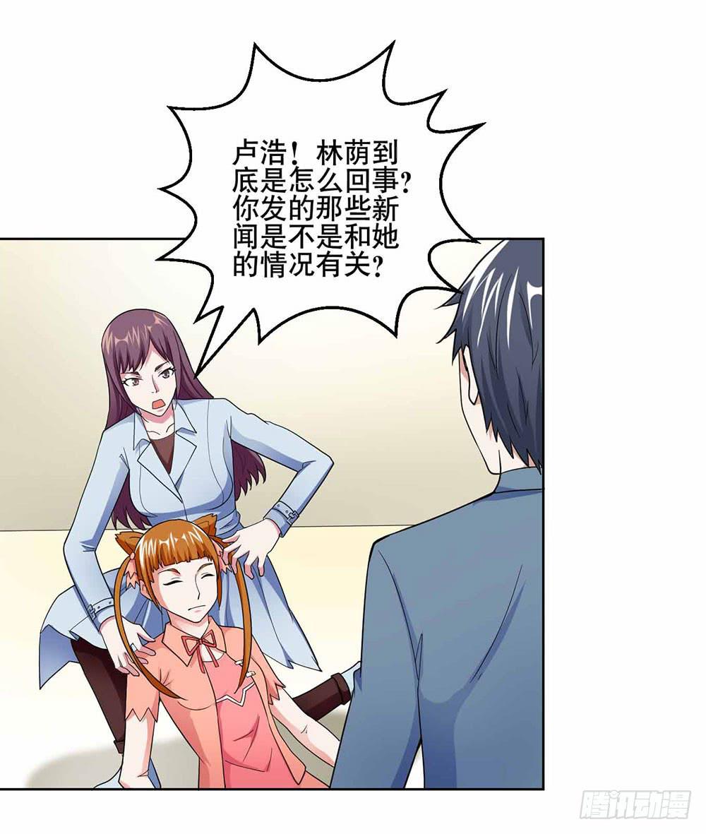 《与超人同居》23 奇怪的林荫 第46页