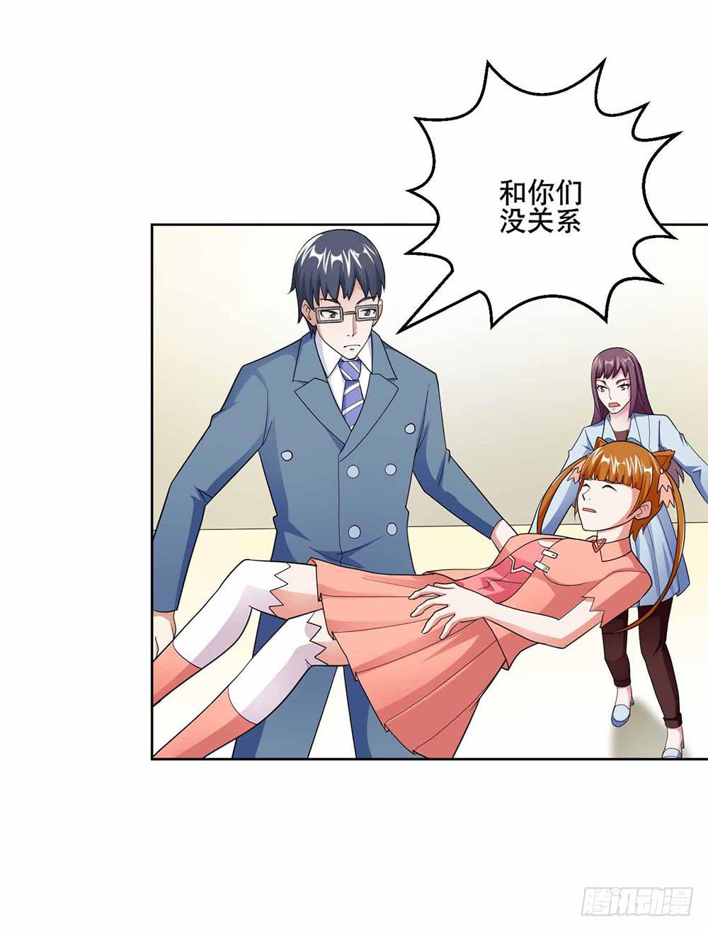 《与超人同居》23 奇怪的林荫 第47页