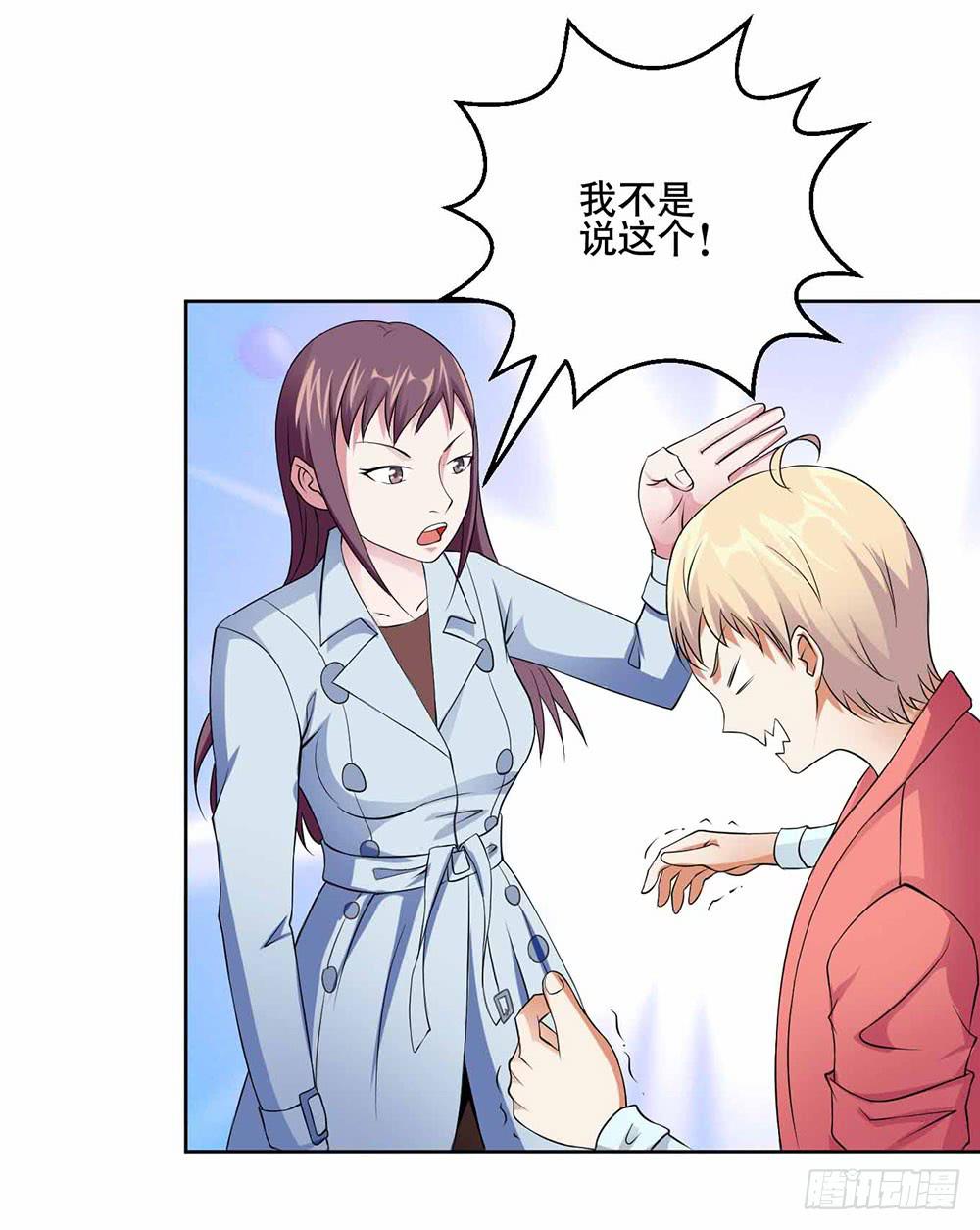 《与超人同居》23 奇怪的林荫 第4页