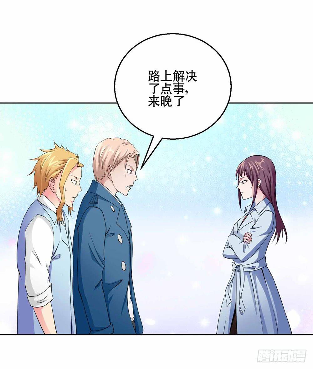 《与超人同居》23 奇怪的林荫 第8页
