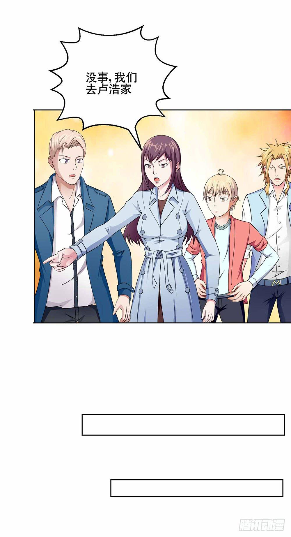 《与超人同居》23 奇怪的林荫 第9页