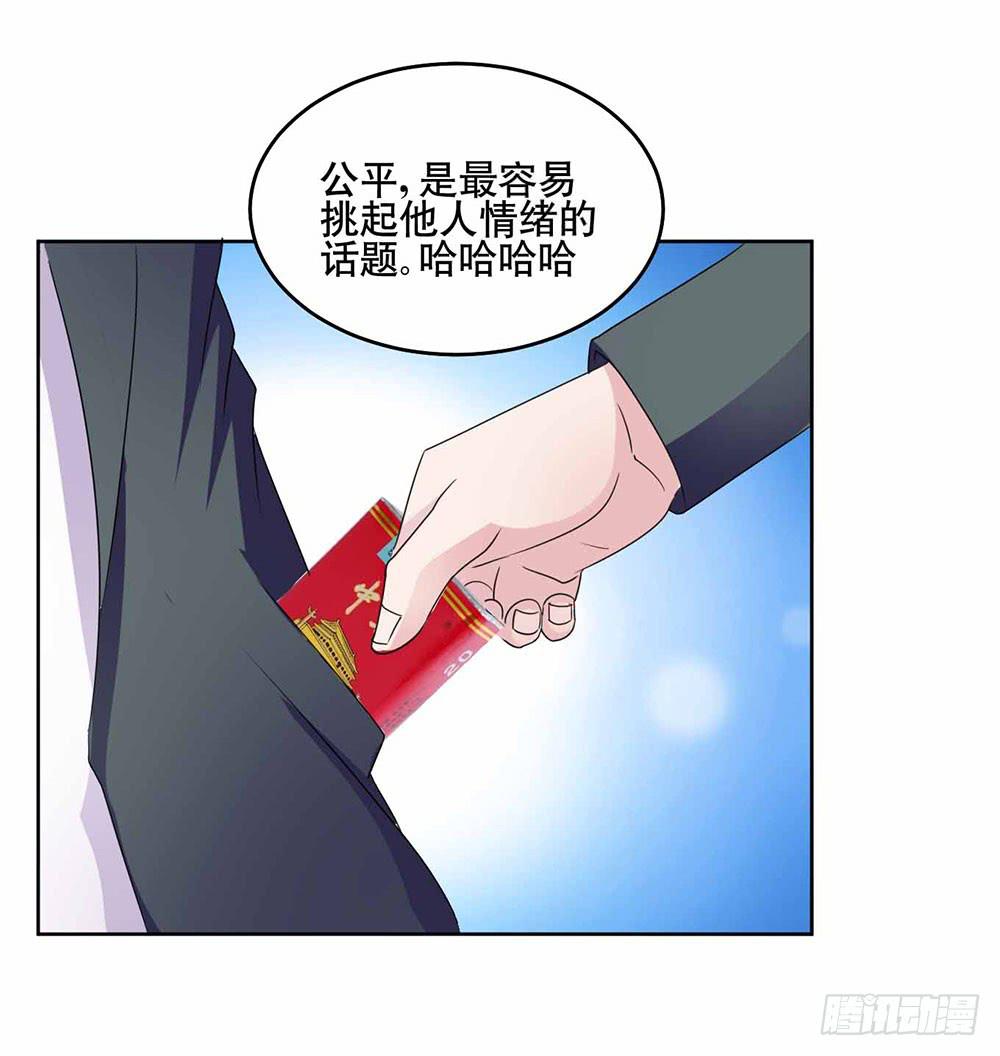 《与超人同居》20 药剂的真相 第18页