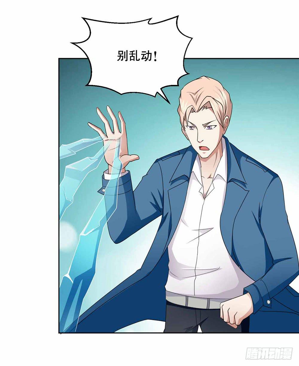 《与超人同居》20 药剂的真相 第19页