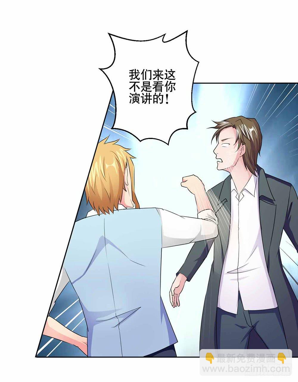 《与超人同居》20 药剂的真相 第23页