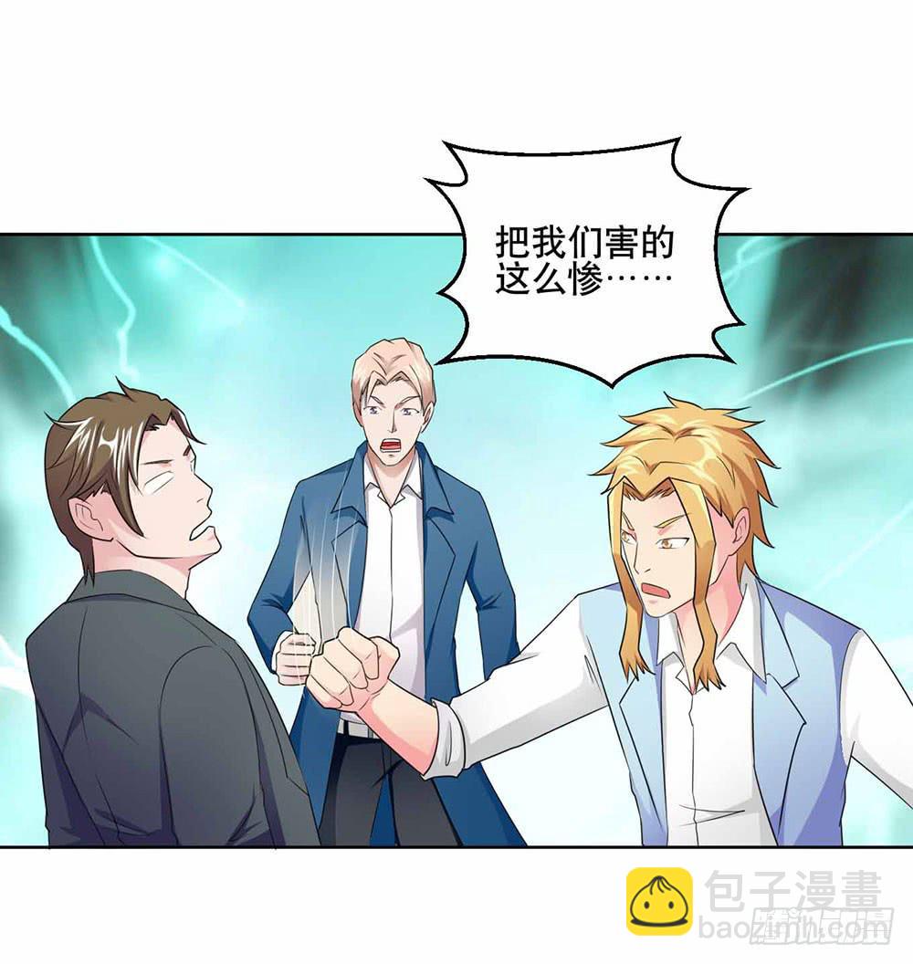 《与超人同居》20 药剂的真相 第24页