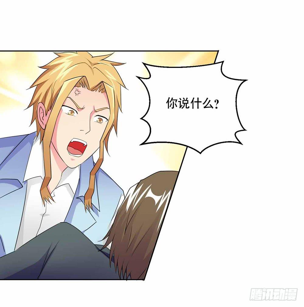 《与超人同居》20 药剂的真相 第30页
