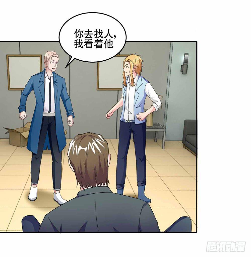 《与超人同居》20 药剂的真相 第34页