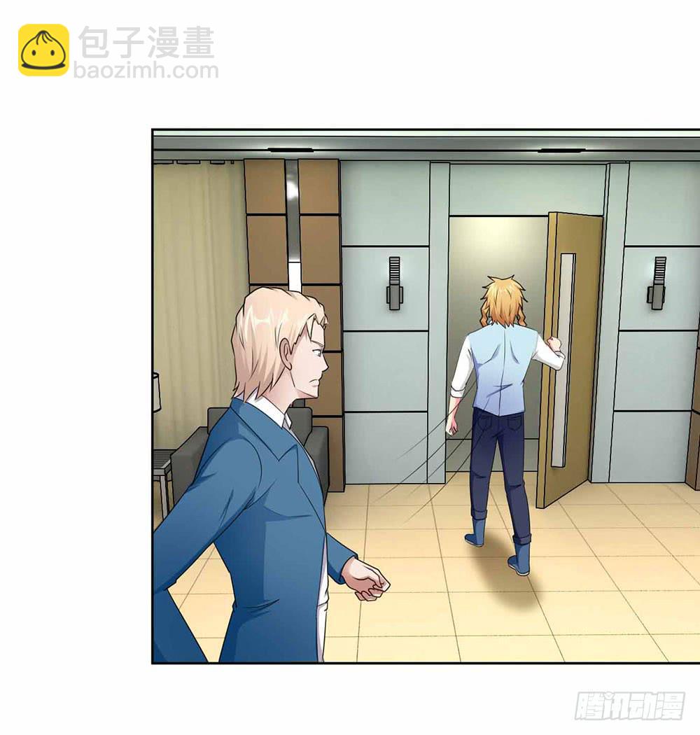 《与超人同居》20 药剂的真相 第35页