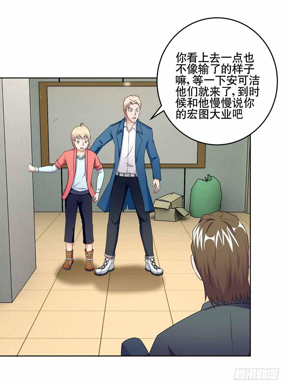《与超人同居》20 药剂的真相 第36页