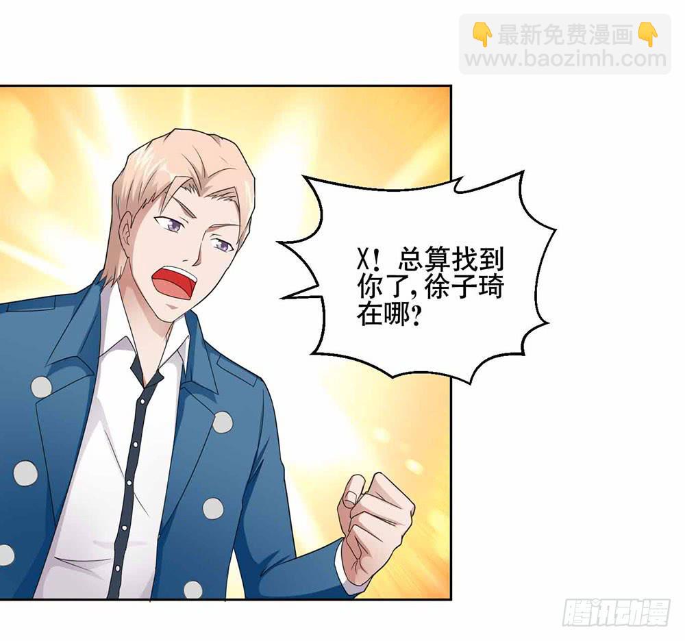 《与超人同居》20 药剂的真相 第3页