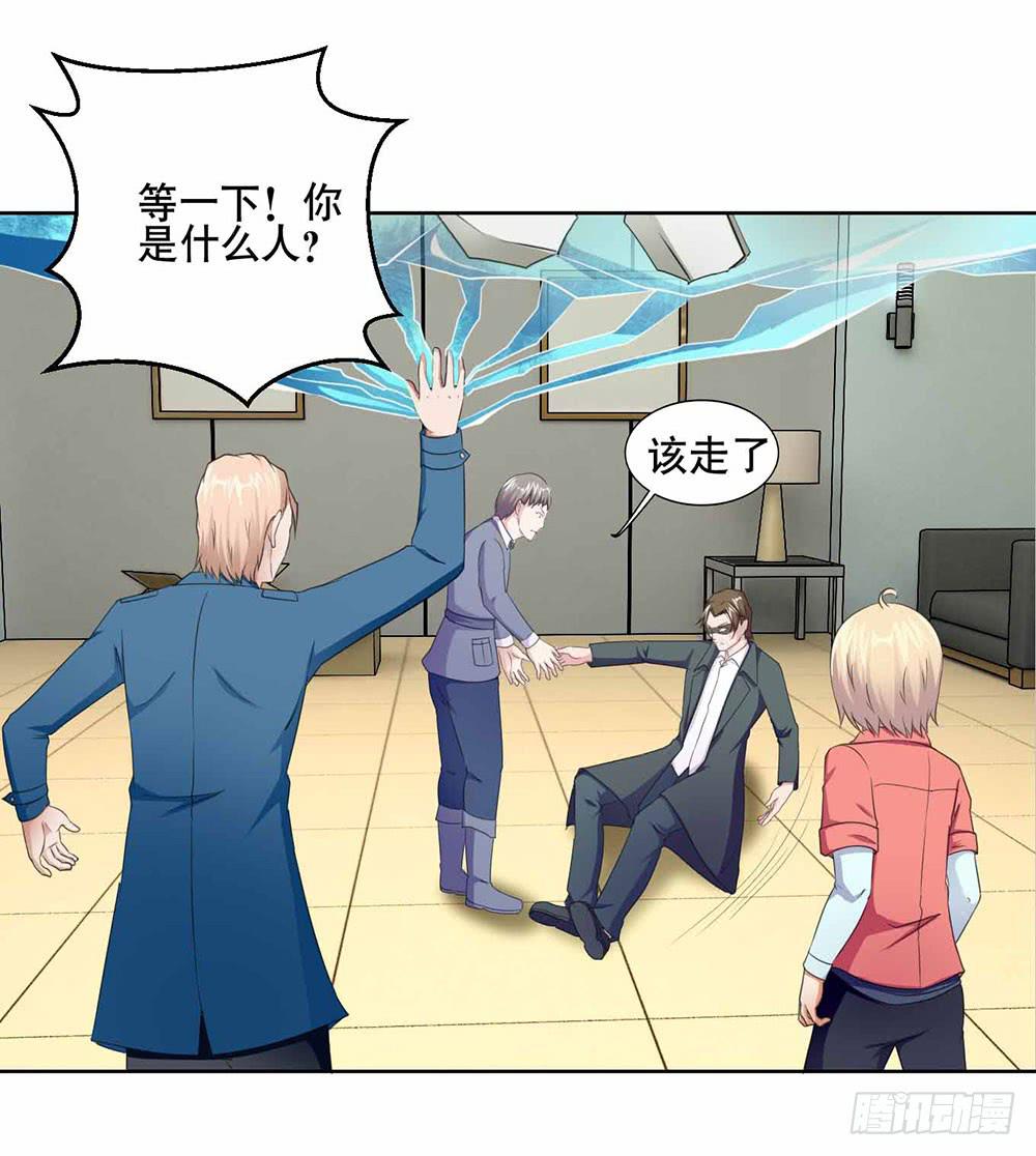 《与超人同居》20 药剂的真相 第41页