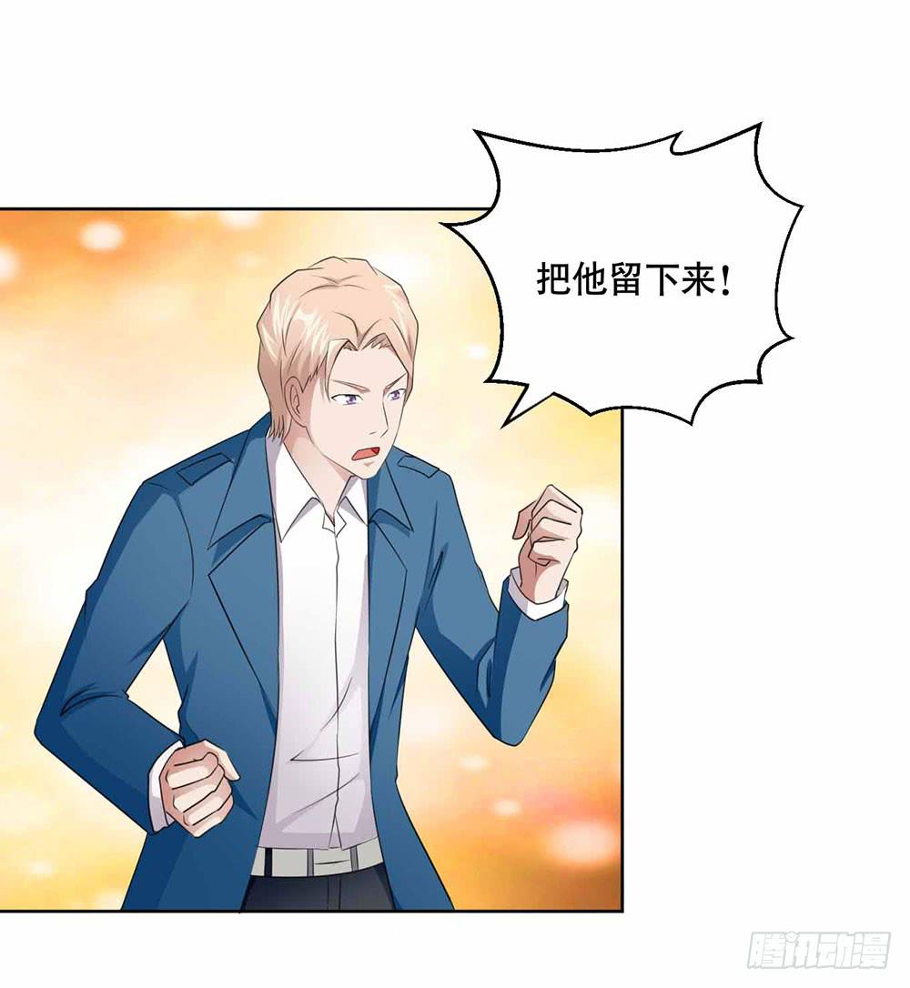 《与超人同居》20 药剂的真相 第42页