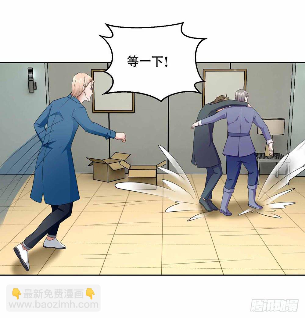 《与超人同居》20 药剂的真相 第48页