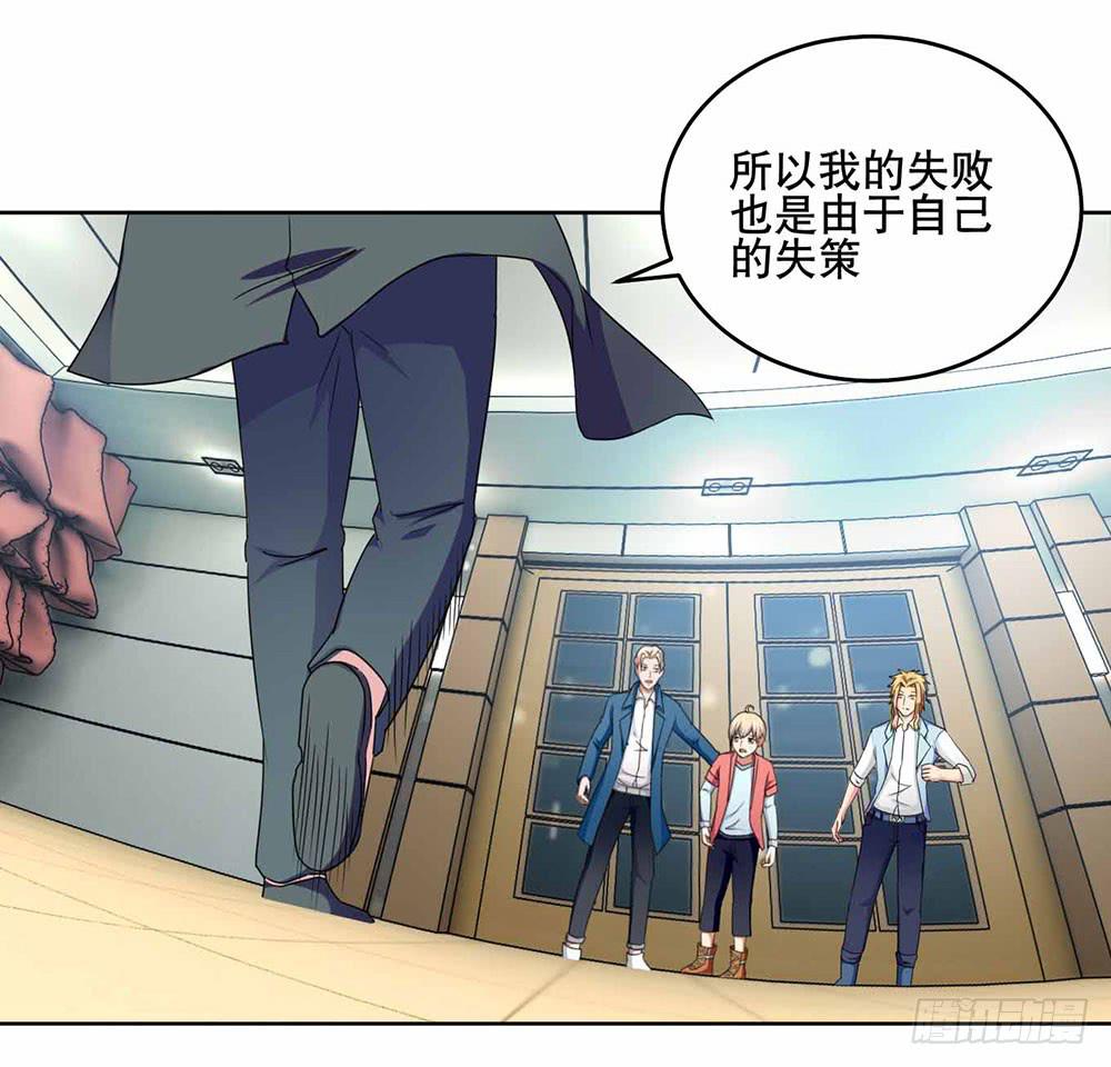 《与超人同居》20 药剂的真相 第5页