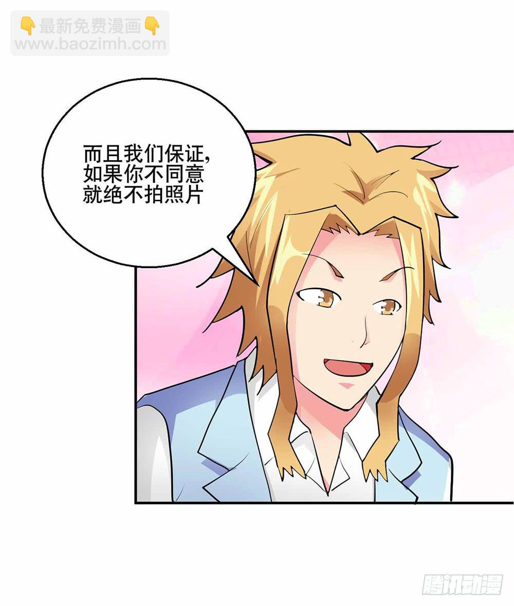 《与超人同居》26 “平静”的日常 第10页