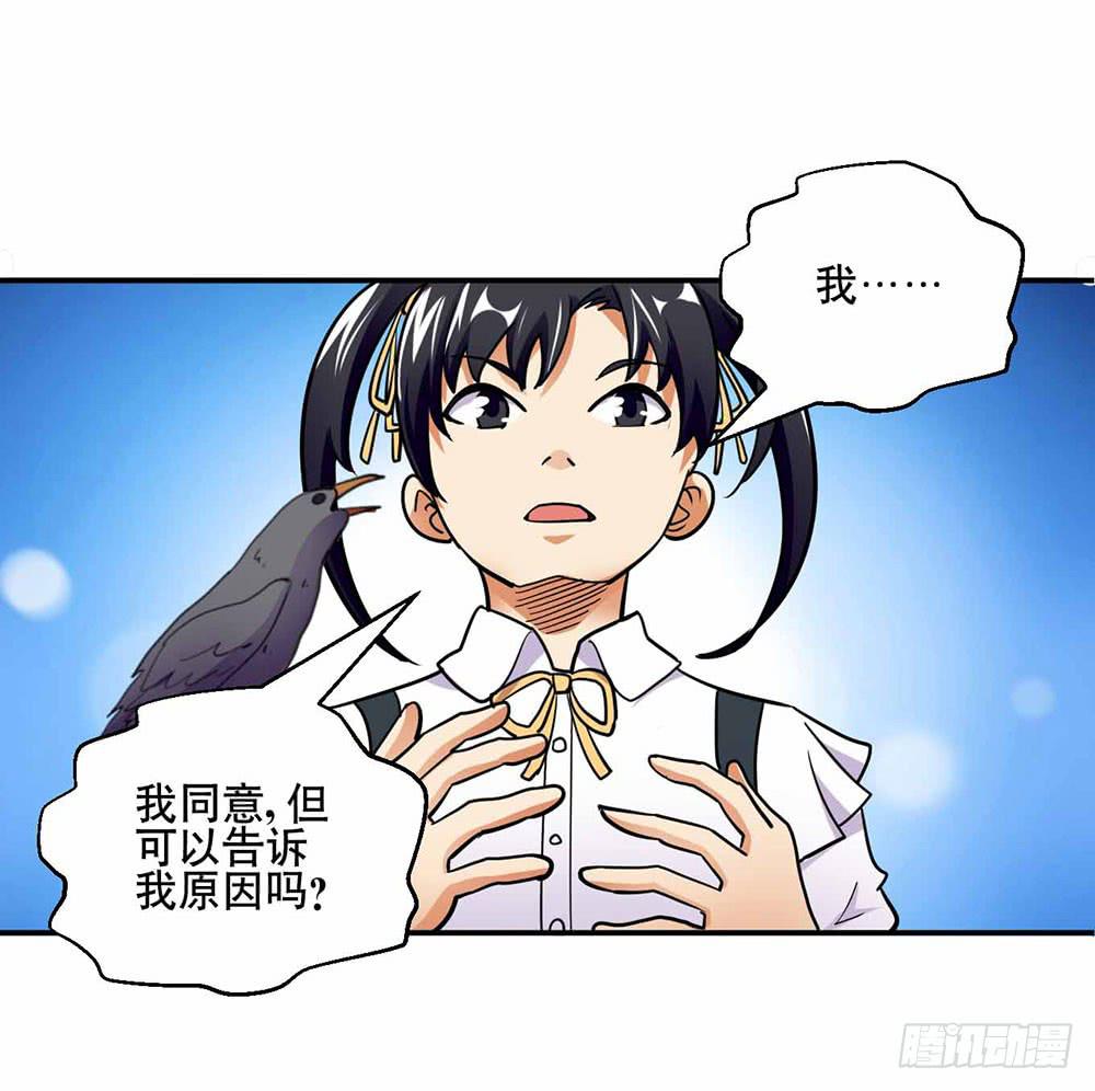 《与超人同居》26 “平静”的日常 第11页