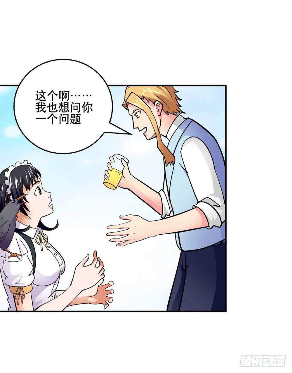 《与超人同居》26 “平静”的日常 第12页