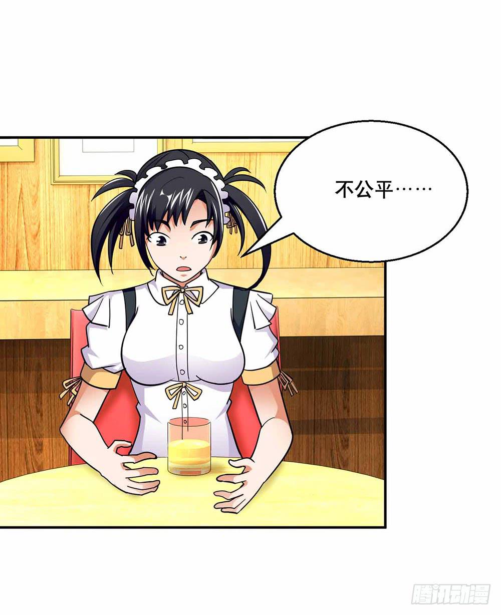 《与超人同居》26 “平静”的日常 第14页