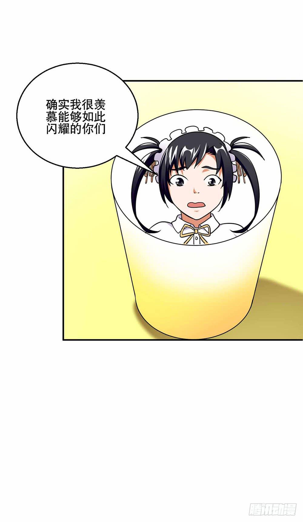 《与超人同居》26 “平静”的日常 第15页
