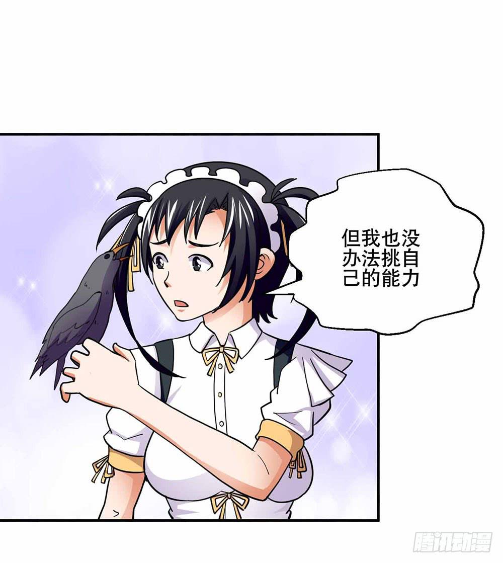《与超人同居》26 “平静”的日常 第16页