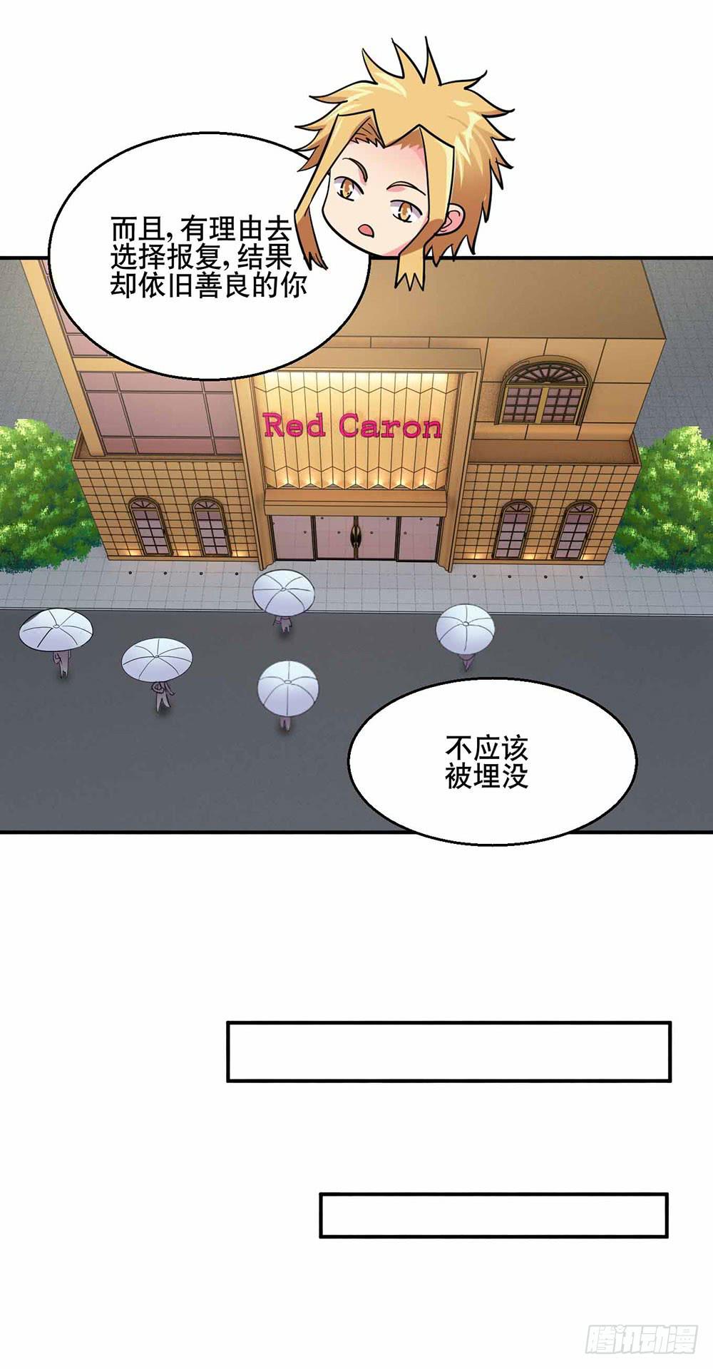 《与超人同居》26 “平静”的日常 第19页