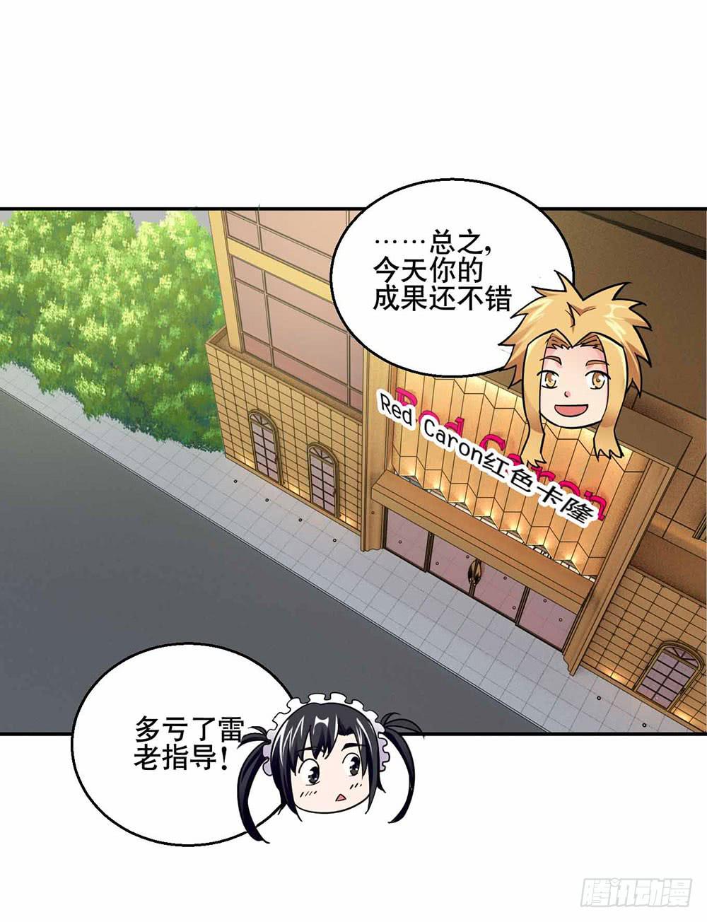 《与超人同居》26 “平静”的日常 第1页