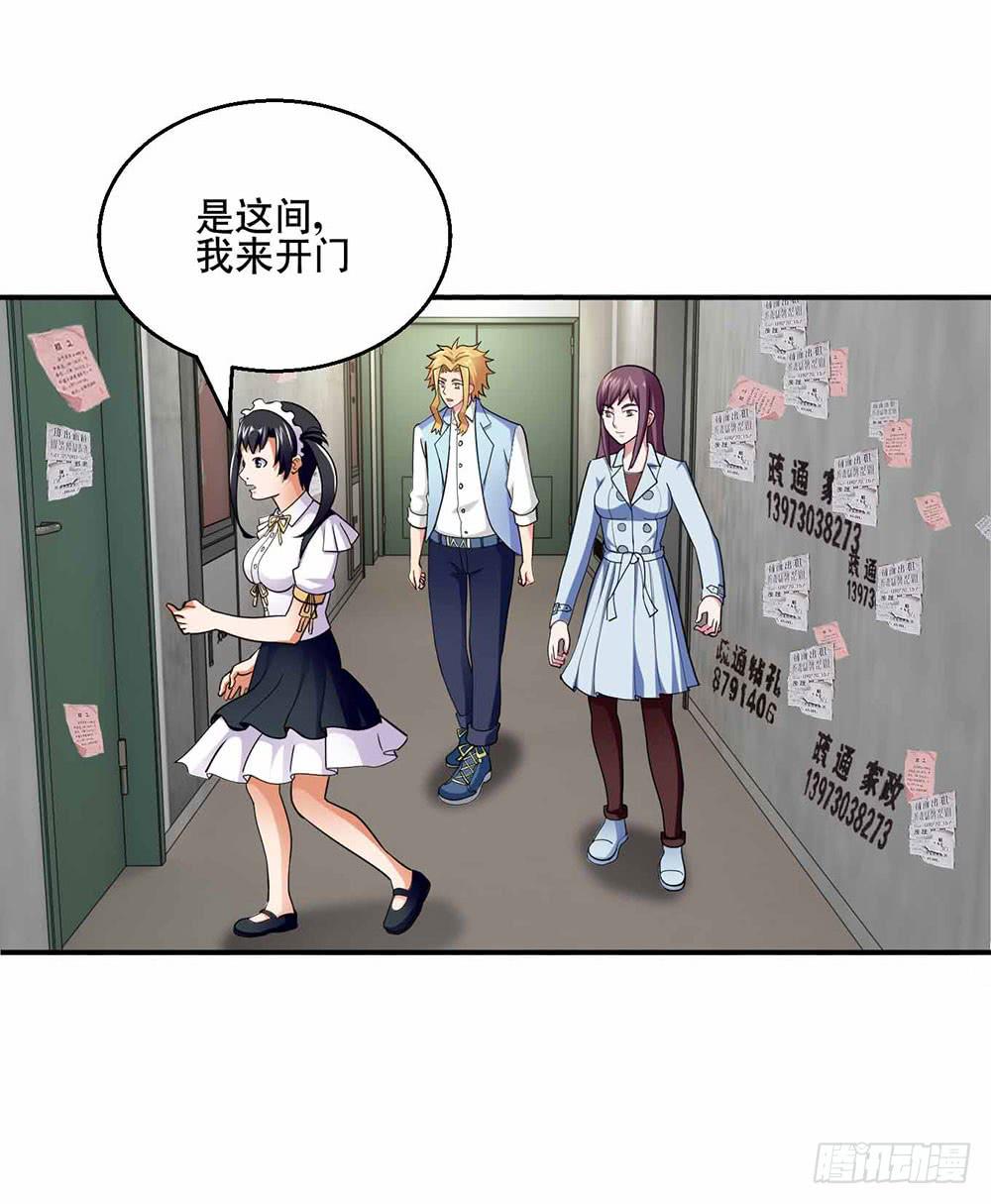 《与超人同居》26 “平静”的日常 第21页