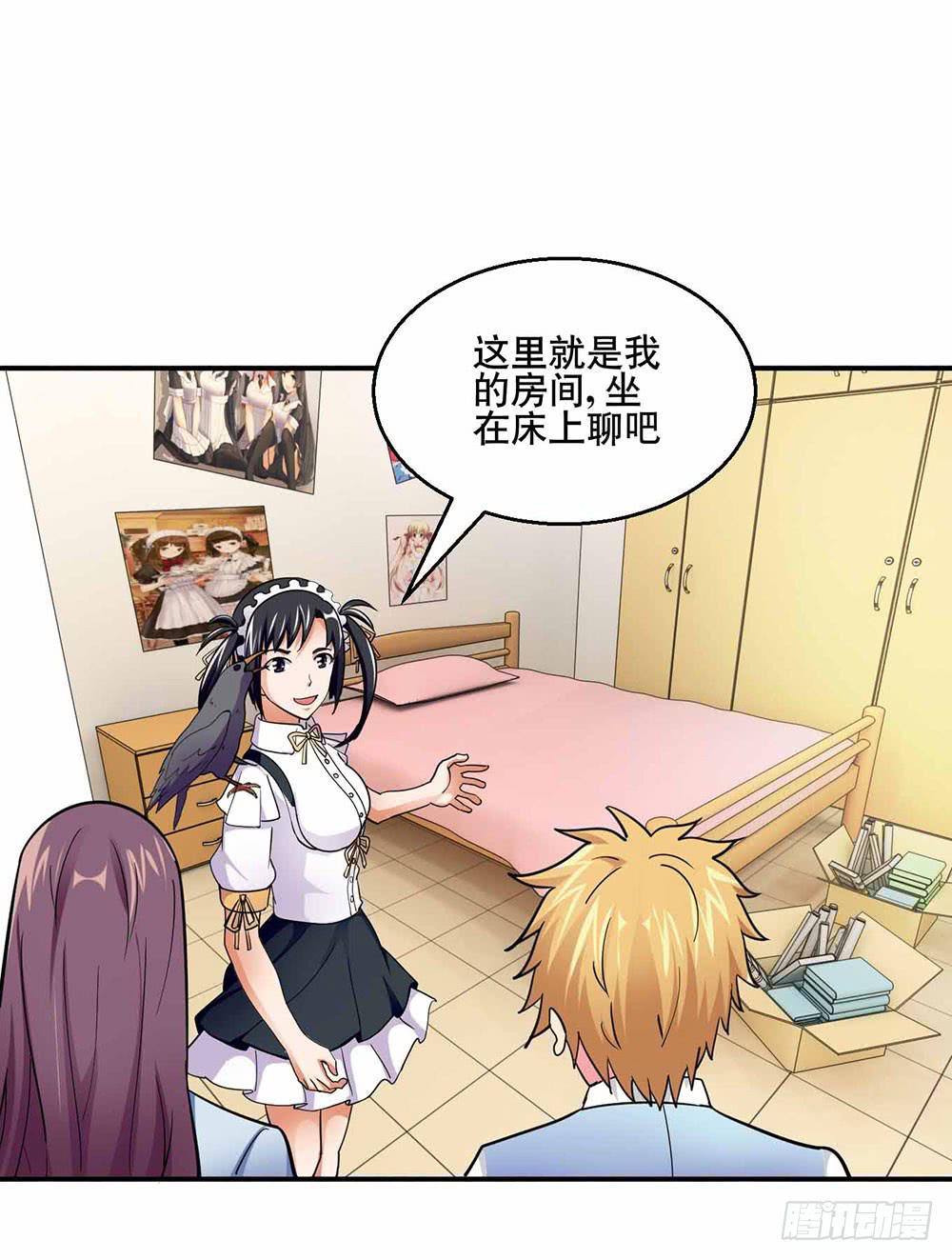 《与超人同居》26 “平静”的日常 第22页