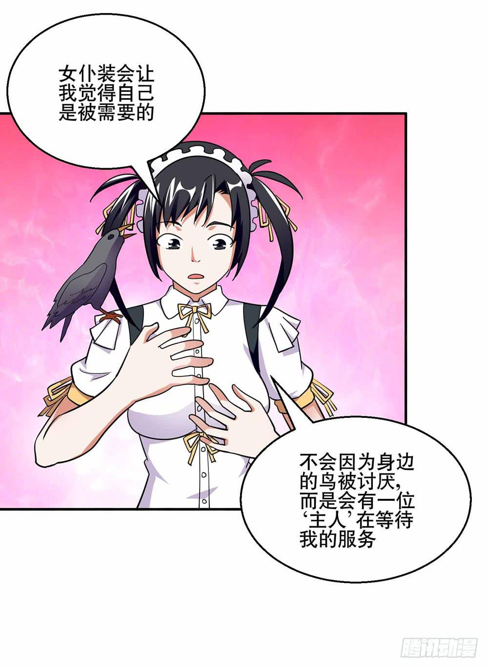 《与超人同居》26 “平静”的日常 第26页
