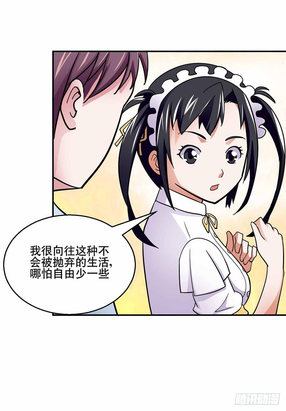《与超人同居》26 “平静”的日常 第27页