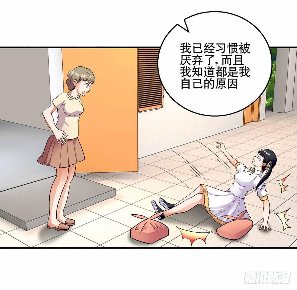 《与超人同居》26 “平静”的日常 第29页