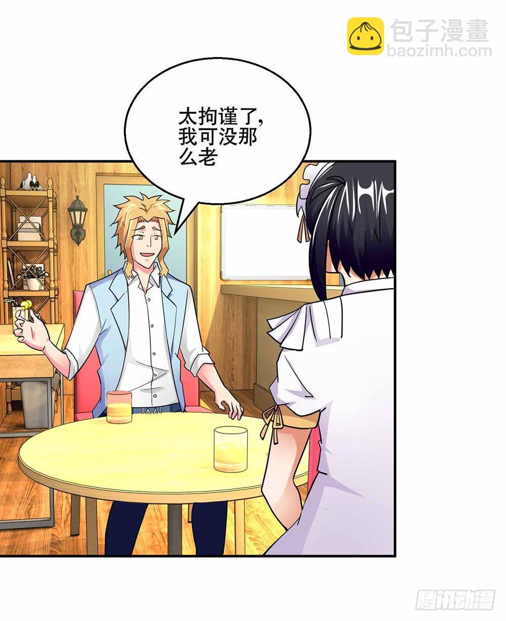 《与超人同居》26 “平静”的日常 第2页