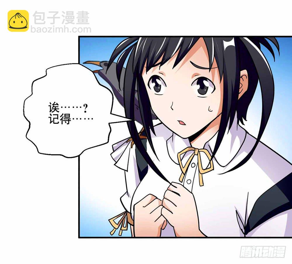 《与超人同居》26 “平静”的日常 第31页